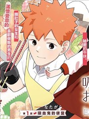 漫画改编剧集封面示意